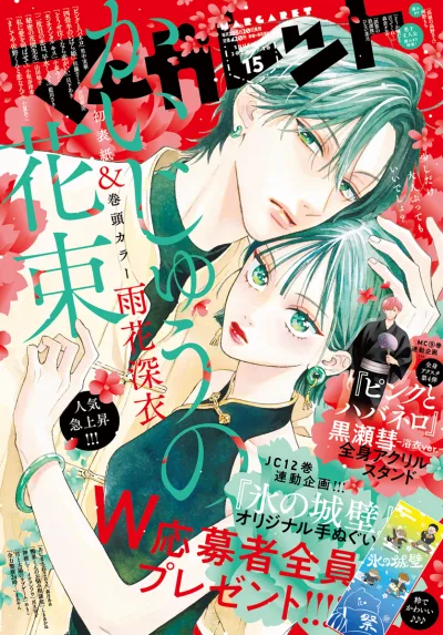 Cover of No. 15, 2024