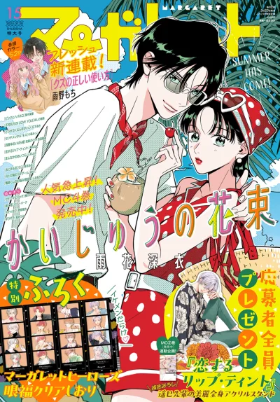 Cover of No. 15, 2025