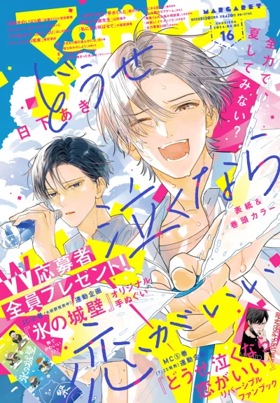 Cover of No. 16, 2024