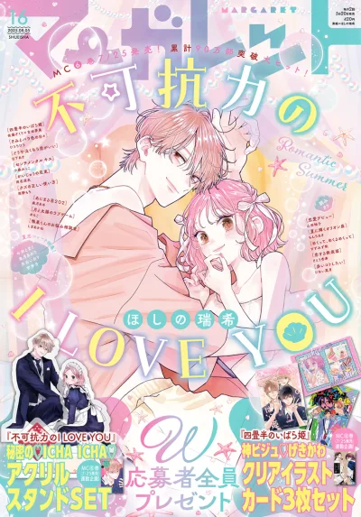 Cover of No. 16, 2025