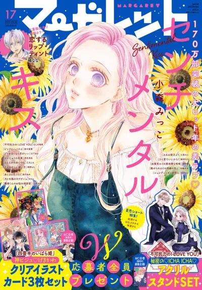 Cover of No. 17, 2025