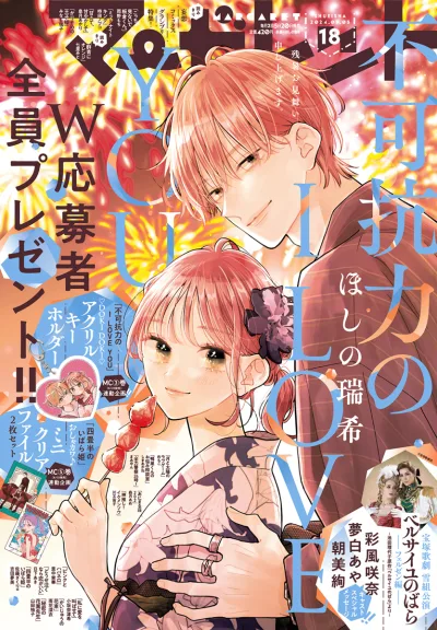 Cover of No. 18, 2024