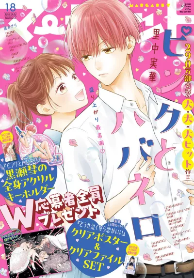 Cover of No. 18, 2025