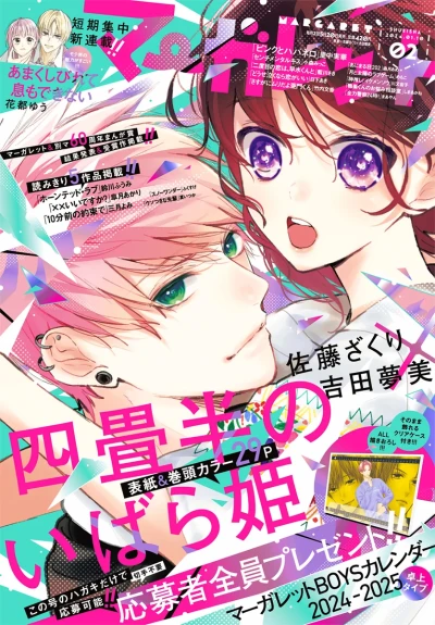 Cover of No. 2, 2024