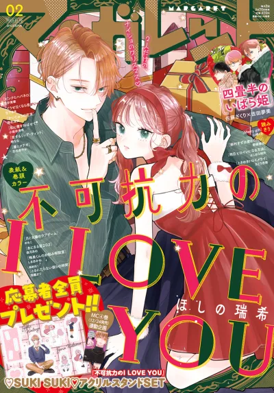 Cover of No. 2, 2025