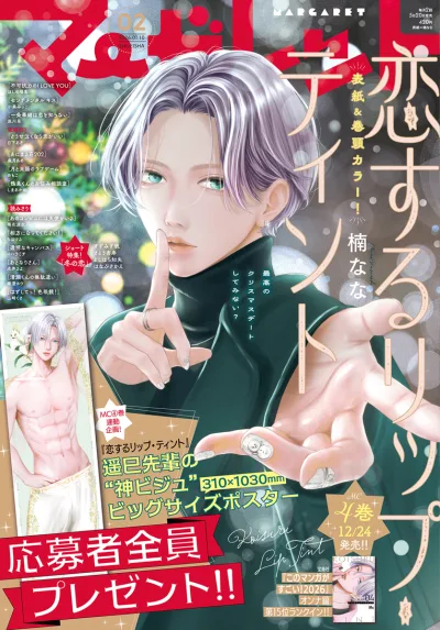 Cover of No. 2, 2026