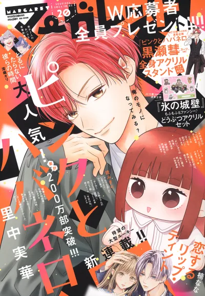 Cover of No. 20, 2024