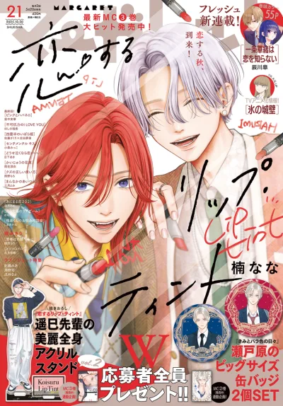 Cover of No. 21, 2025