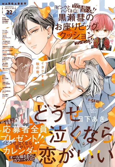Cover of No. 22, 2024