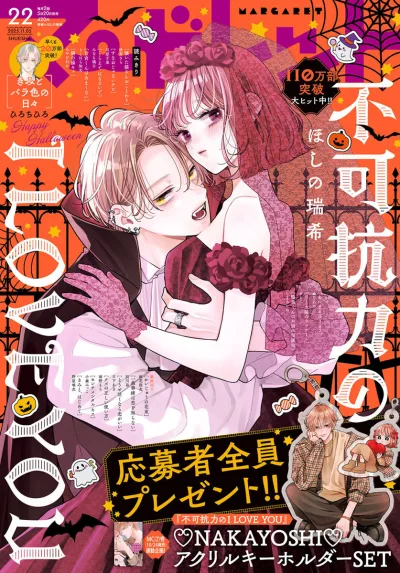 Cover of No. 22, 2025
