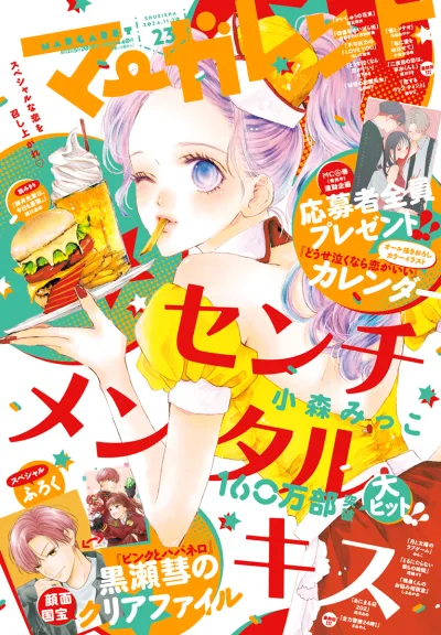 Cover of No. 23, 2024