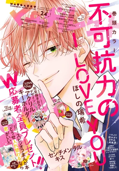 Cover of No. 24, 2023