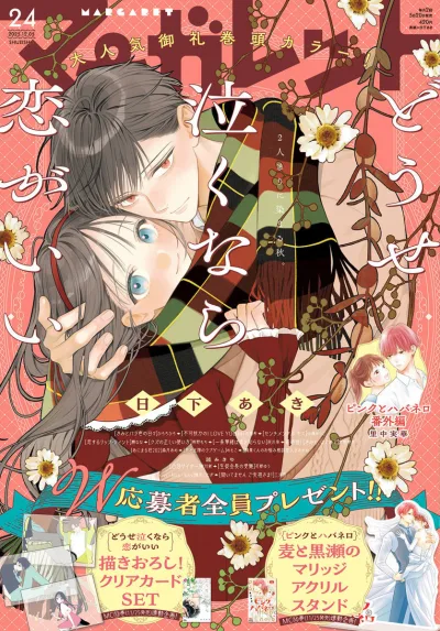 Cover of No. 24, 2025