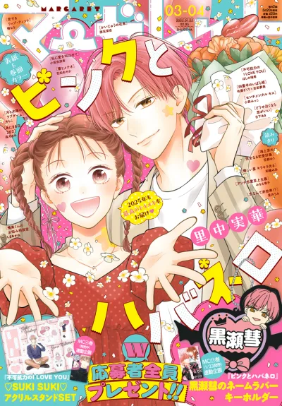 Cover of No. 3-4, 2025