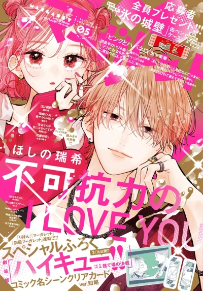 Cover of No. 5, 2024