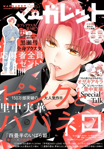 Cover of No. 6, 2024