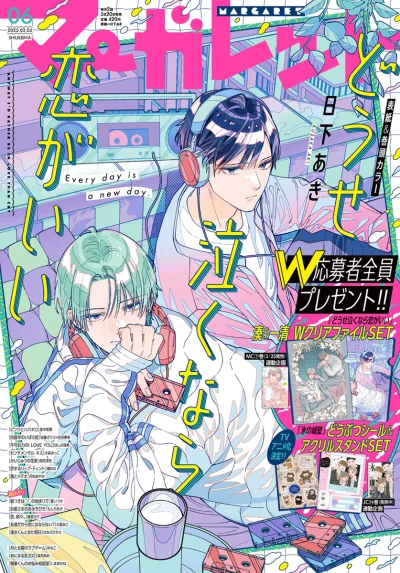 Cover of No. 6, 2025