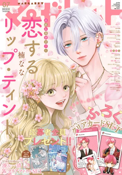 Cover of No. 7, 2025