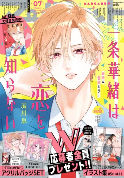 Cover of No. 7, 2026