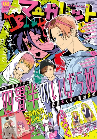 Cover of No. 8, 2025