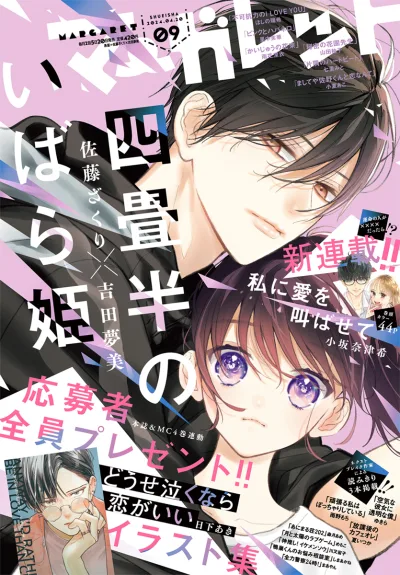 Cover of No. 9, 2024