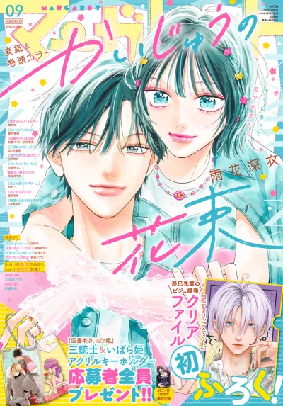 Cover of No. 9, 2025