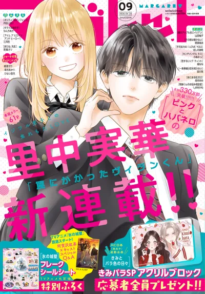 Cover of No. 9, 2026