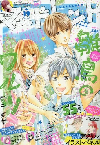 Cover of No. 19, 2016