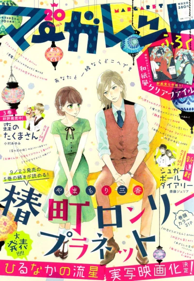 Cover of No. 20, 2016