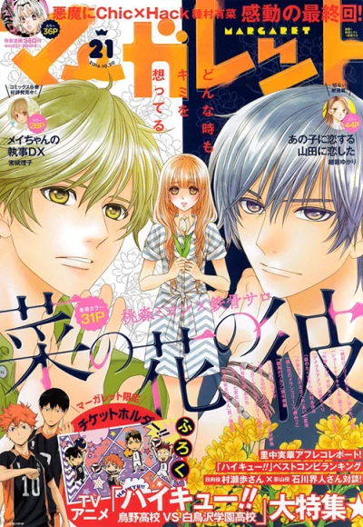 Cover of No. 21, 2016