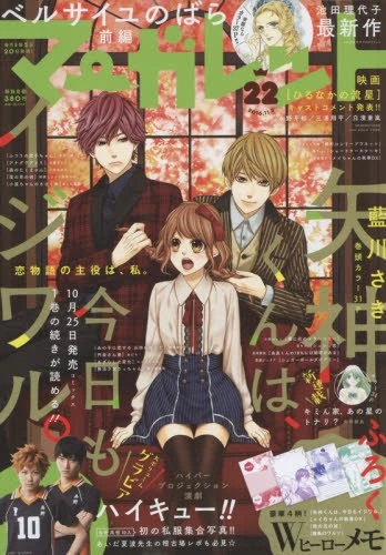 Cover of No. 22, 2016