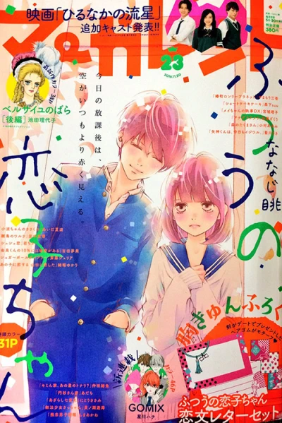 Cover of No. 23, 2016