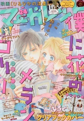 Cover of No. 24, 2016