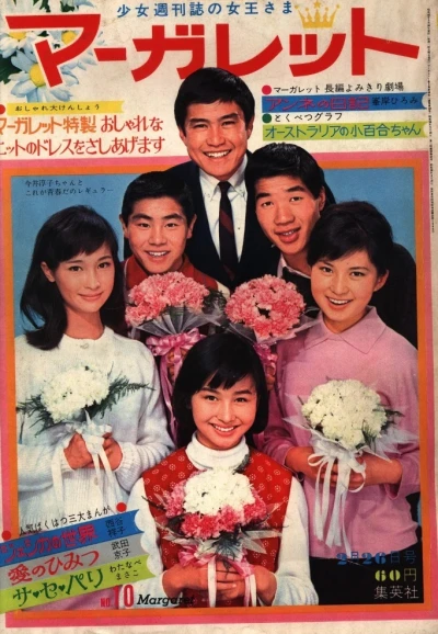 Cover of No. 10, 1967