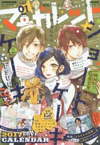 Cover of No. 1, 2017