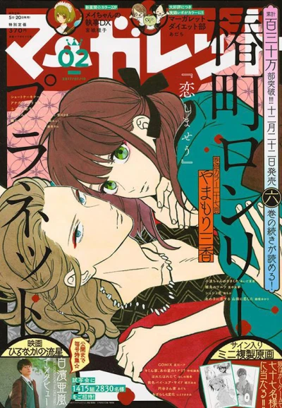 Cover of No. 2, 2017