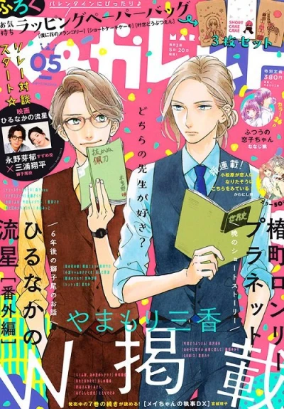 Cover of No. 5, 2017