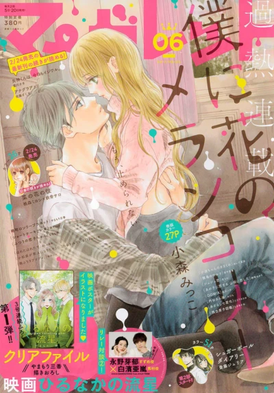 Cover of No. 6, 2017