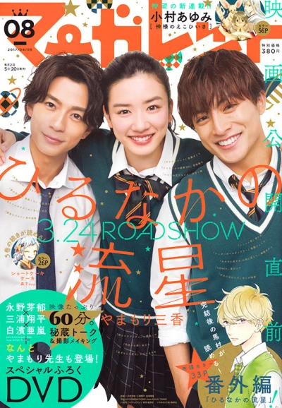Cover of No. 8, 2017