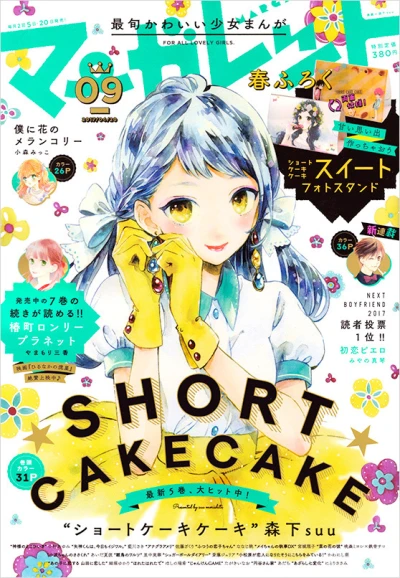 Cover of No. 9, 2017