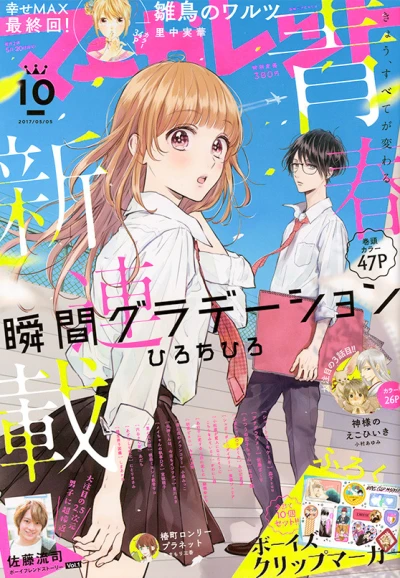 Cover of No. 10, 2017