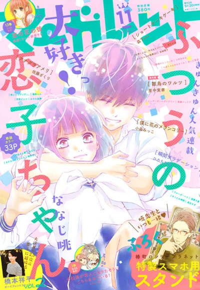 Cover of No. 11, 2017