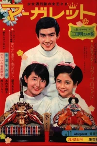 No. 11, 1967