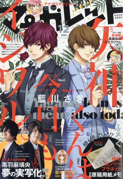 Cover of No. 12, 2017