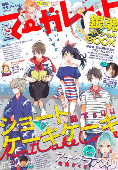 Cover of No. 15, 2017