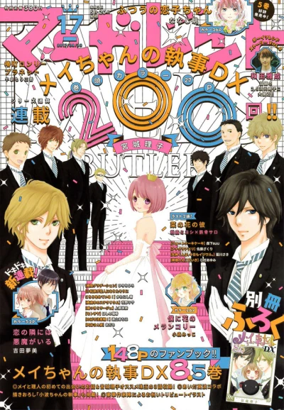 Cover of No. 17, 2017