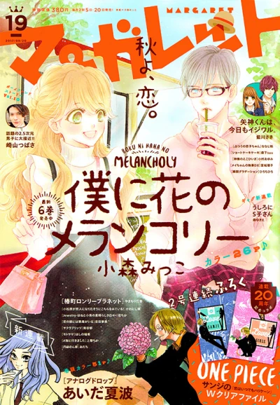 Cover of No. 19, 2017
