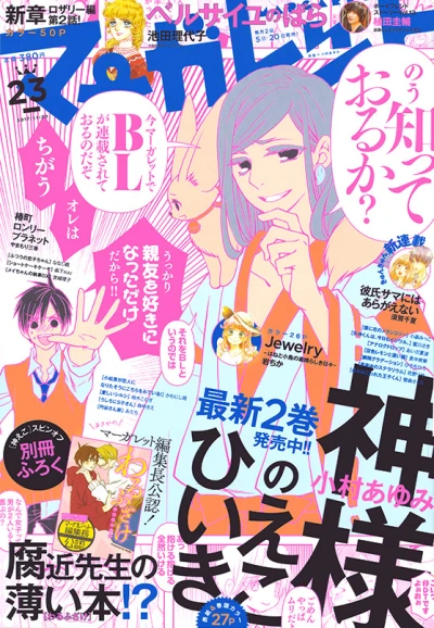 Cover of No. 23, 2017