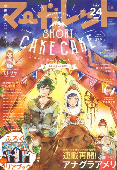 Cover of No. 24, 2017