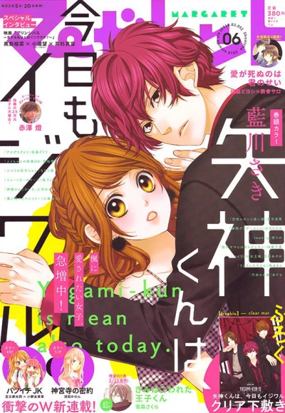 Cover of No. 6, 2018